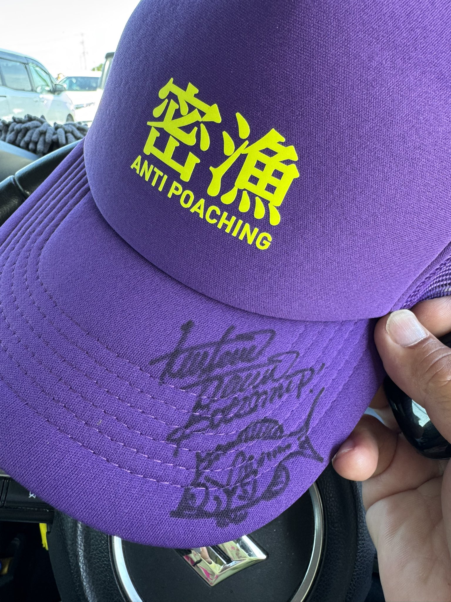 ウオヨロズ　痴虫　密漁　禁止　キャップ 痴虫×ウオヨロズ】密漁、ダメ絶対！キャップ from LA