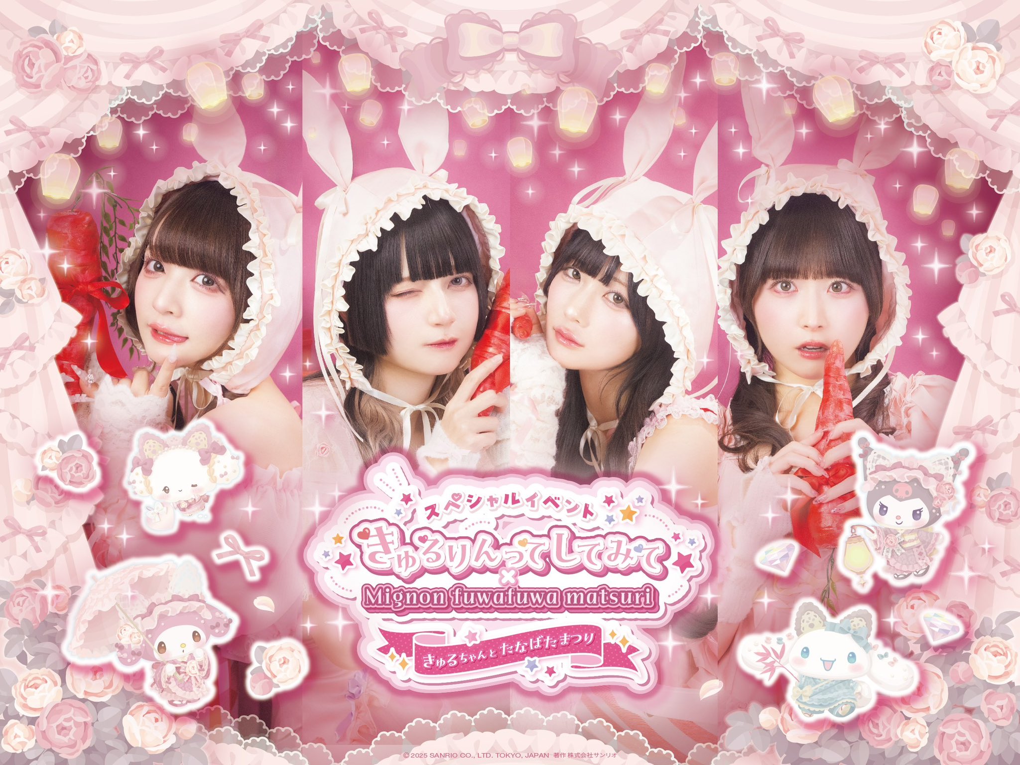 きゅるりんってしてみて/ぷれしゃすはーと/my story
