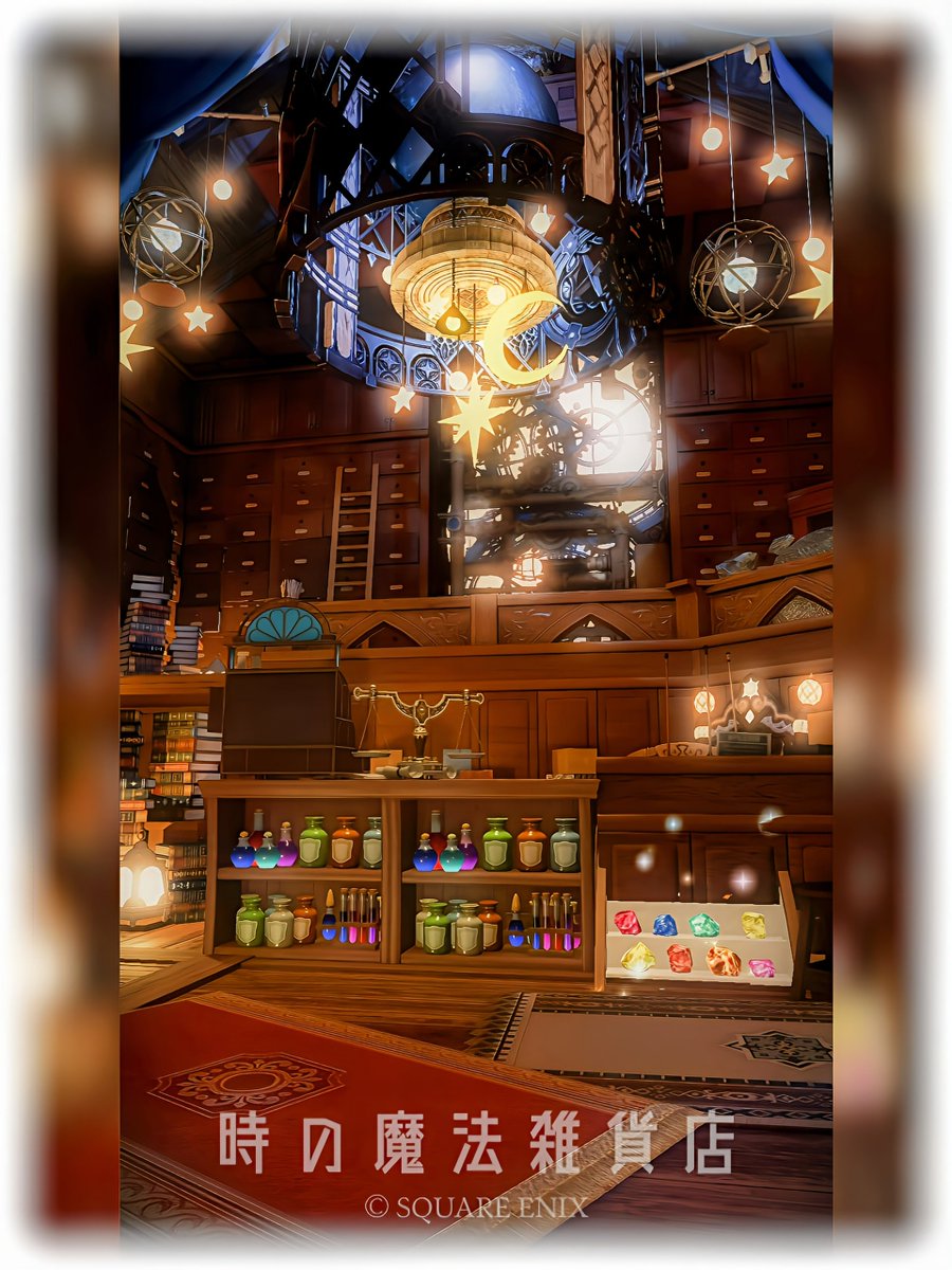 おはようございます🚂
【時の魔法雑貨店】
 #Room_CC 
 #おはウジング