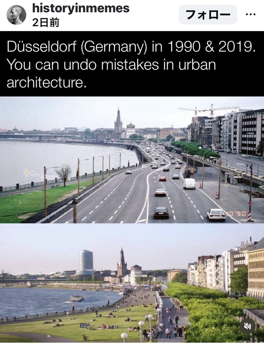 ドイツ🇩🇪デュッセルドルフ
上　自分がいた頃
下　現在・・・
都市計画に対する時代のニーズと感性の違い。