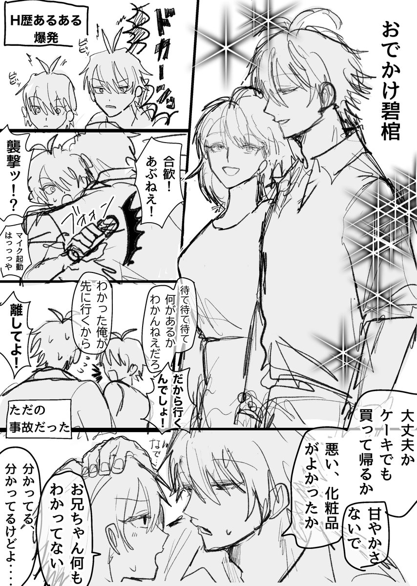 あおひつぎたち