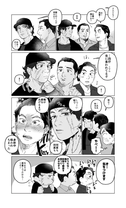 十二四 嫌とは言ってないので先生も共犯 