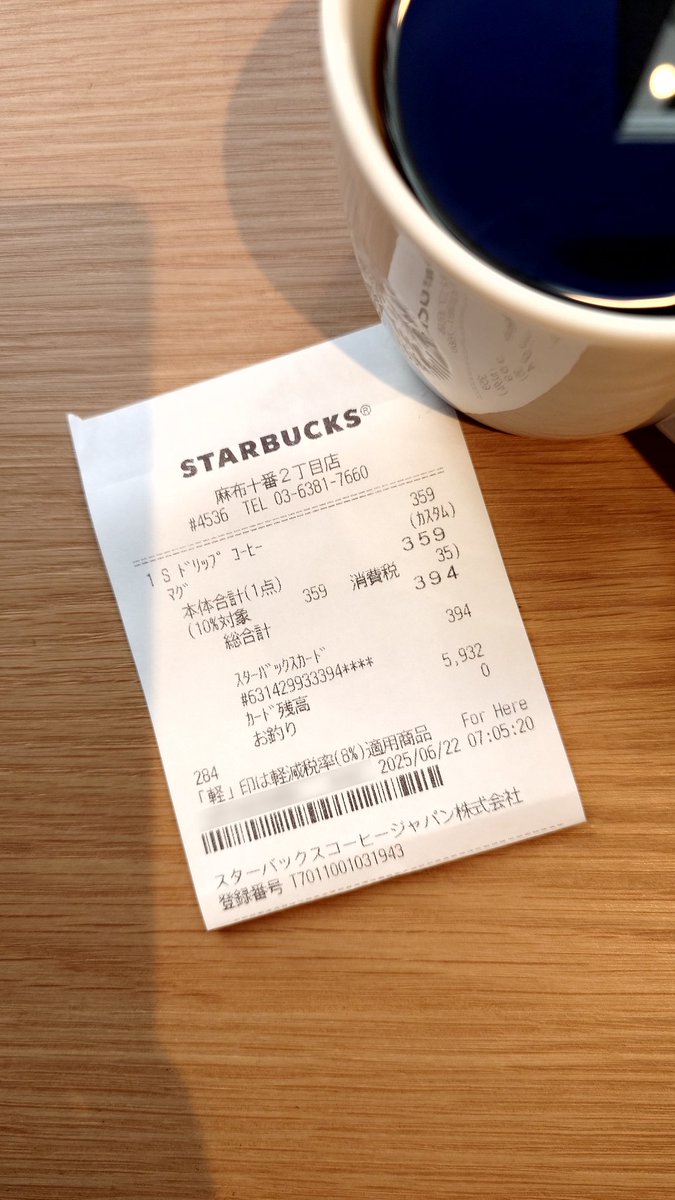 新店 #スタバ、#スターバックスコーヒー #4536麻布十番2丁目店 にやってきました。

ずっとどこだろう？二の橋あたりかな？と思ってたらまさかの本店#27近接とは！？

街中のコンパクト店舗で好みです。壁際片面席、ロー大テーブル、奥ソファ席、ライト対面席、小さな窓際カウンター、全部乗せ笑