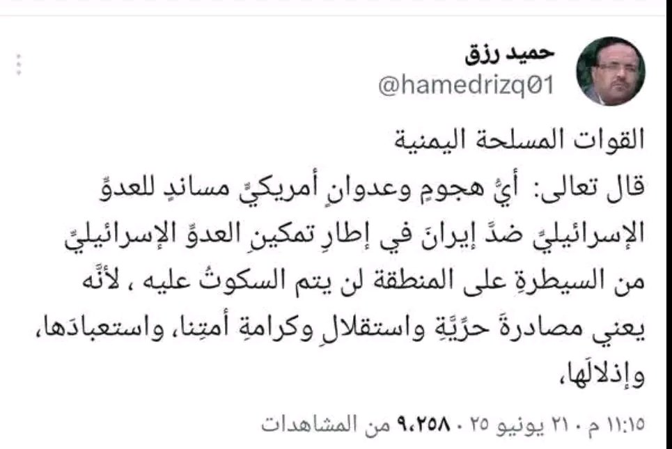 قد الجماعه بيألفوا قرآن من بيتهم 🤣
ضيعوا مسيلمة الكذاب 
حميد خزق جاب آيات على مقاسهم 
اعتقد لو يستمر دعس ايران اسبوع احتمال ينزل عليهم الوحي 🤣🤣🤣
الا لعنة الله على كل أفاك أثيم 
#طهران_تحت_القصف 
#تل_أبيب_تحت_القصف