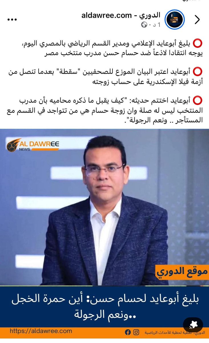 والله عيب من حسام حسن يطلع بيان إنه ملوش علاقة وزوجته هي إللى في القسم.
زوجته مأجرة فيلا تملكها لشخص بعقد إيجار راحة تطرده عمل ضدها محضر في القسم بأنه عقده ساري ولن يخلي الفيلا إلا بعد انتهاء العقد متبقى سنة.