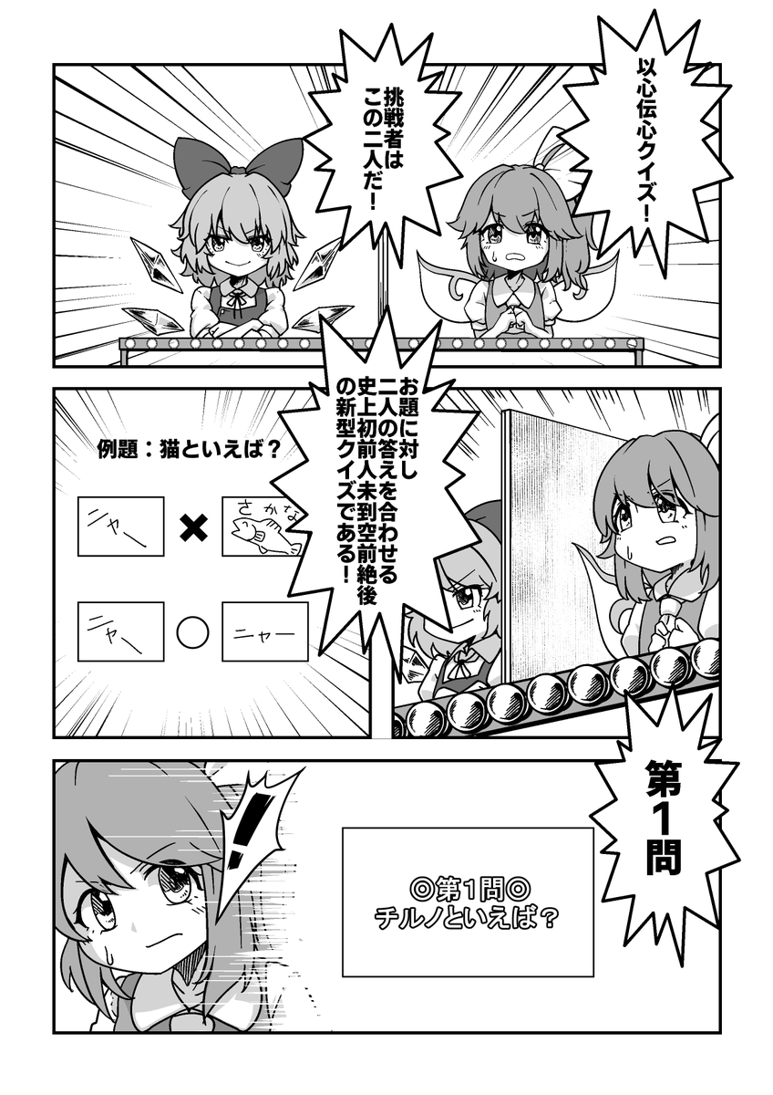 Skebでリクエスト頂いた大チル 