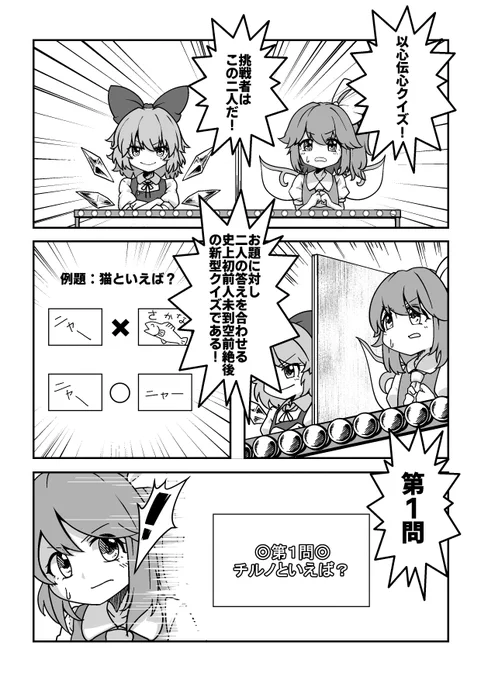 Skebでリクエスト頂いた大チル 