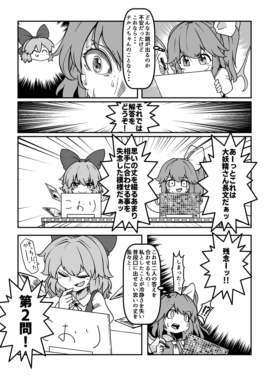 Skebでリクエスト頂いた大チル 