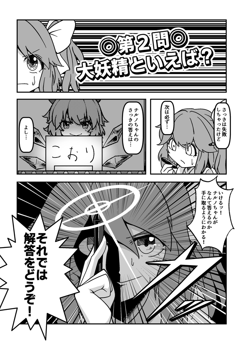 Skebでリクエスト頂いた大チル 