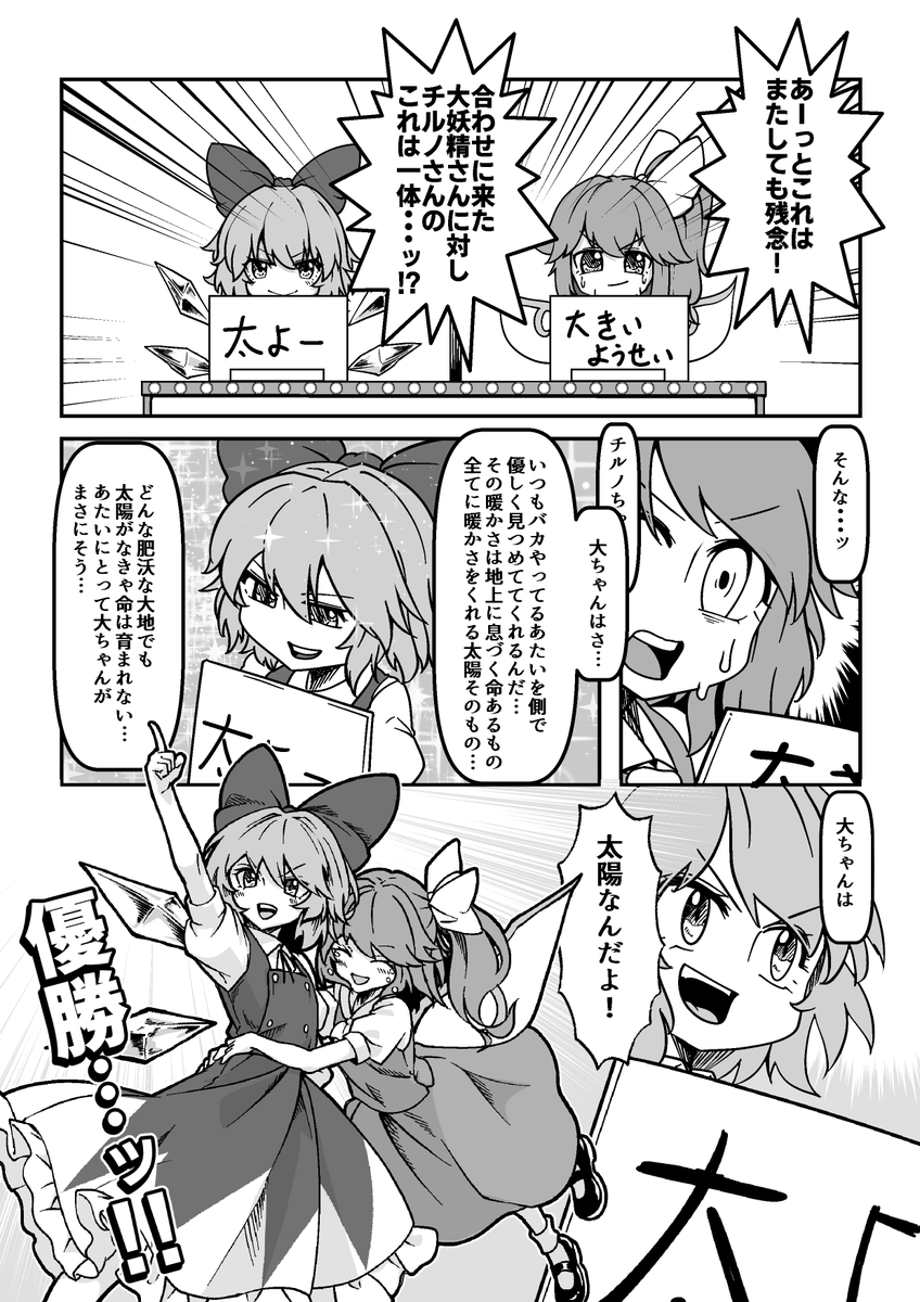 Skebでリクエスト頂いた大チル 