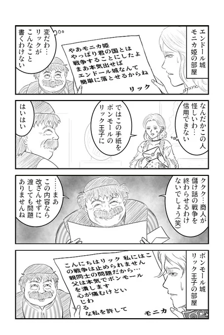 間者 