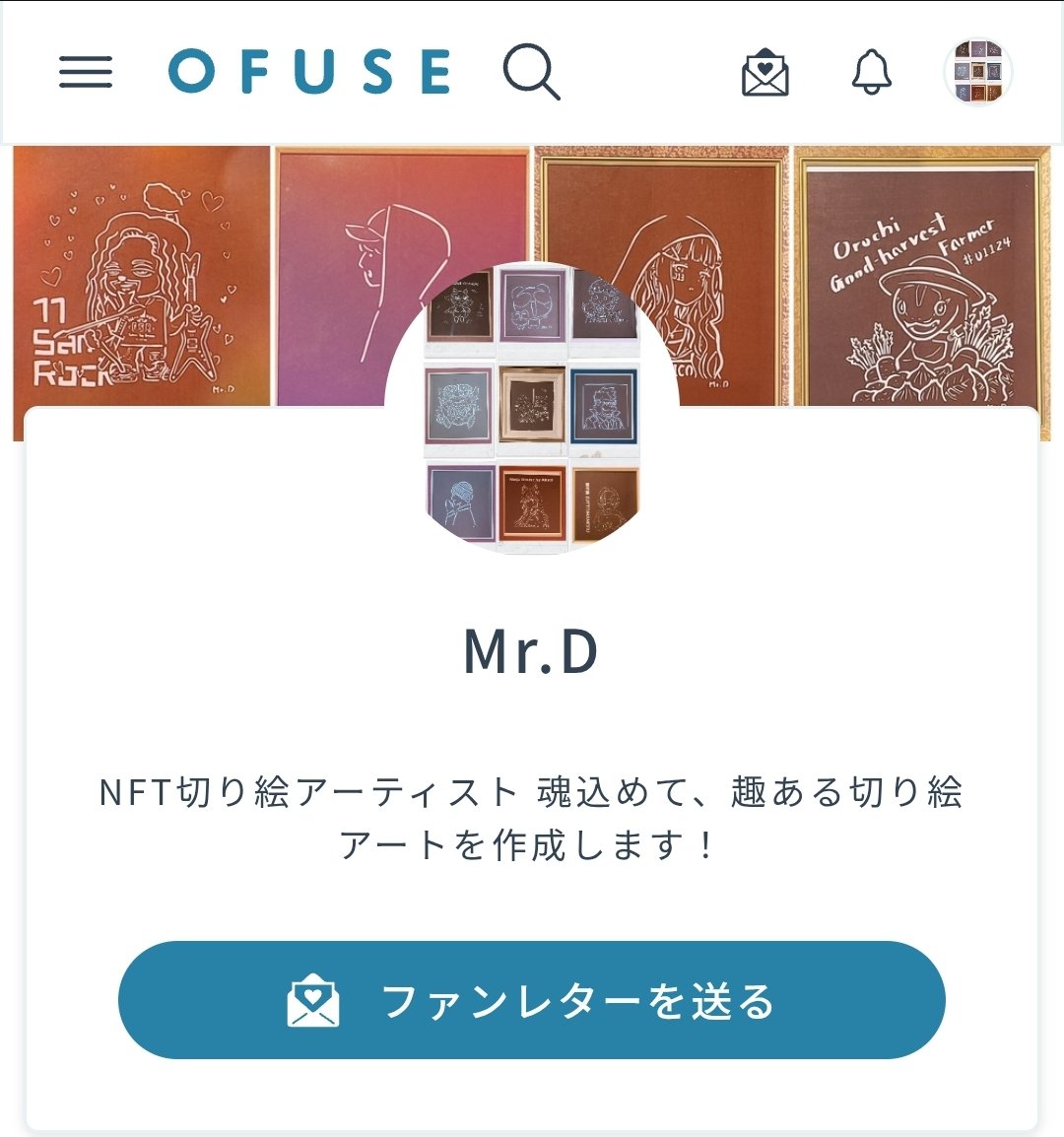 Mr.D(NFT切り絵アーティスト) tweet media