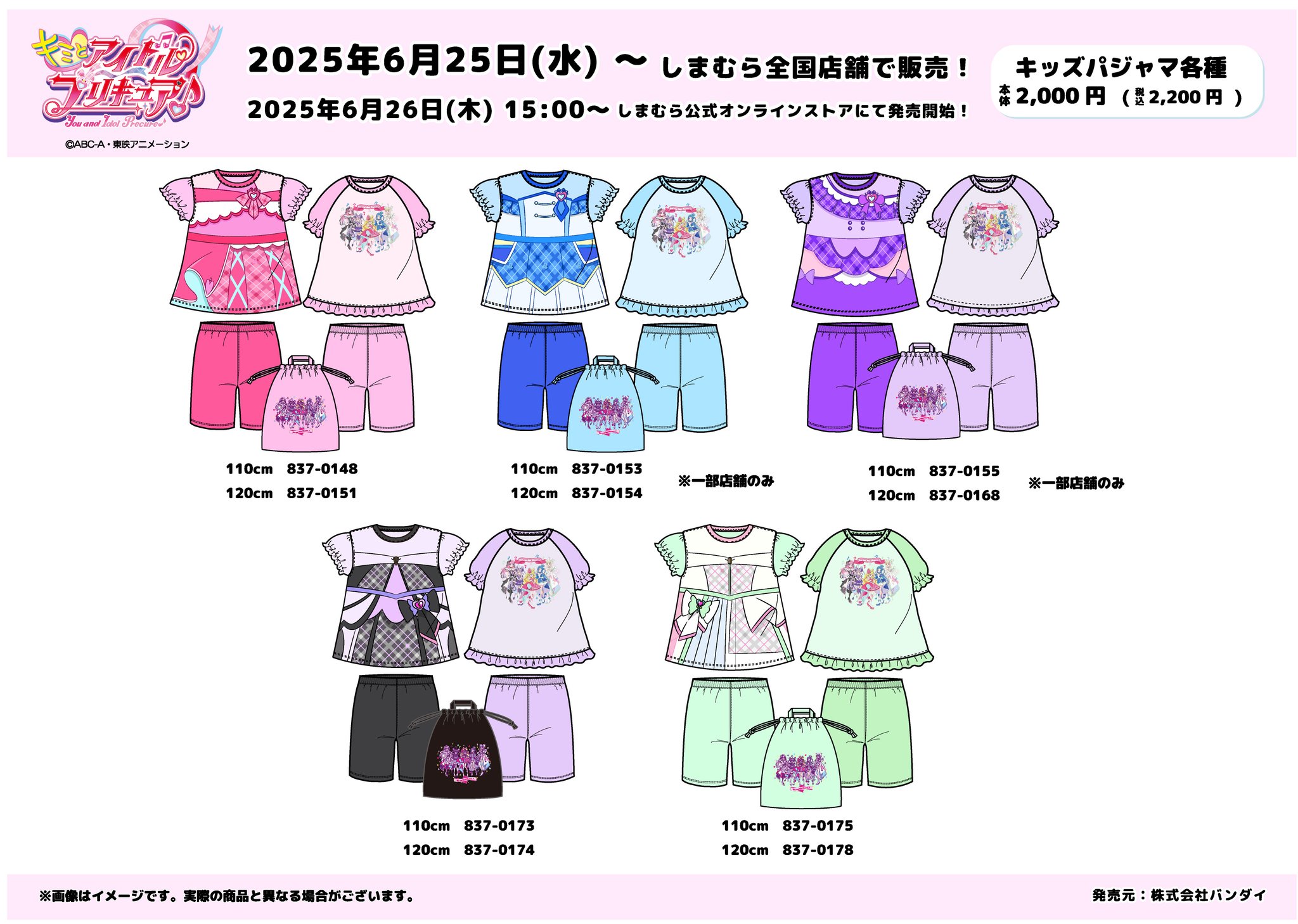 ファッションセンターしまむら on X: 