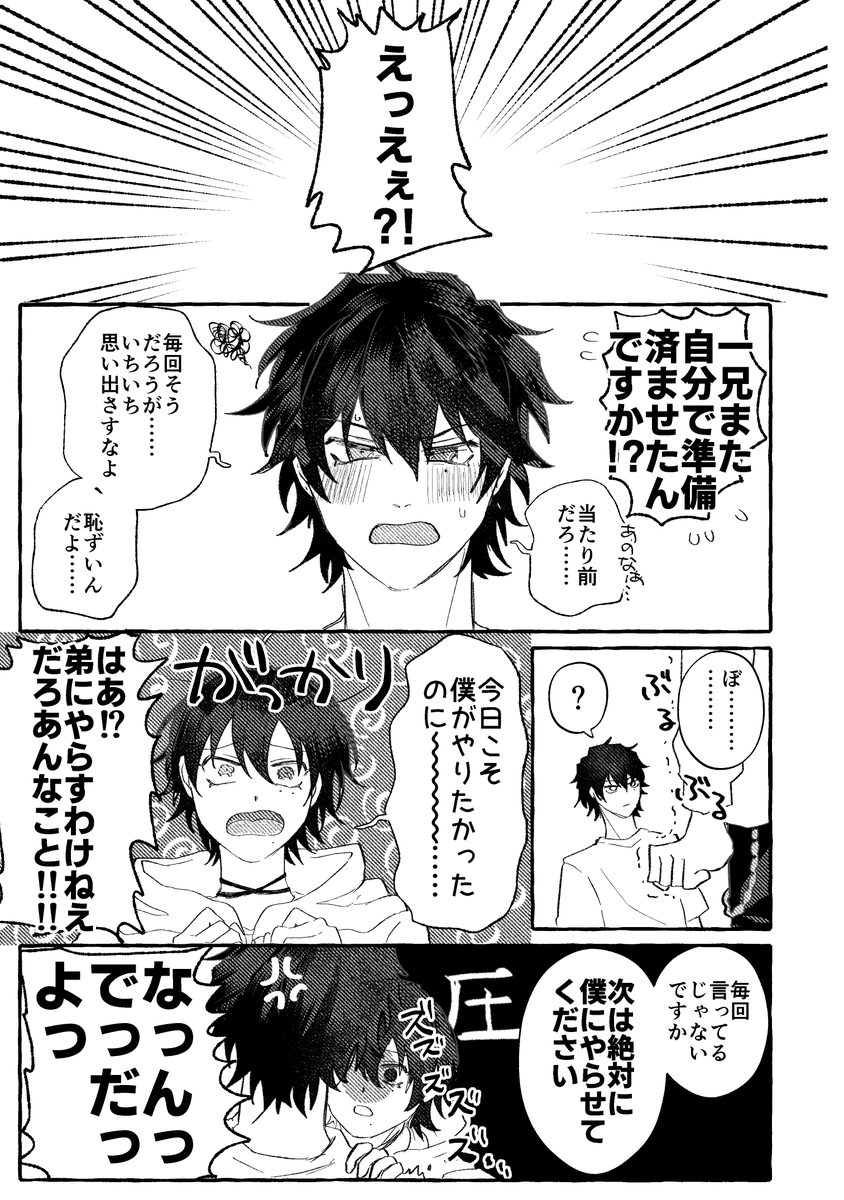 さぶいち 準備(夏に出す本の一部かもしれないです)
https://t.co/yYDI9rMivI 