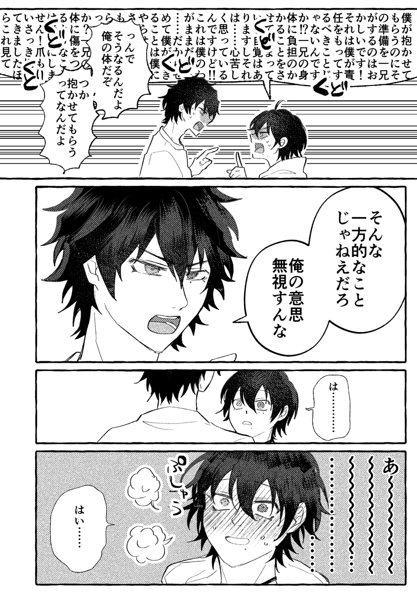 さぶいち 準備(夏に出す本の一部かもしれないです)
https://t.co/yYDI9rMivI 
