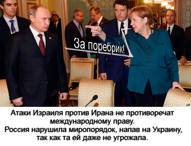 full_zibert's tweet image. Удары по Ирану нельзя сравнивать с войной в Украине.
Операцию Израиля против Ирана нельзя сравнивать с полномасштабным вторжением России в Украину, так как Киев не угрожал существованию РФ.
p.dw.com/p/4wH82?maca=r…