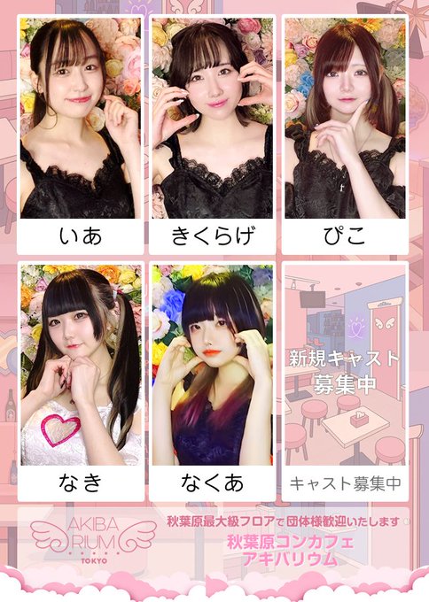 アキバリウムのツイート