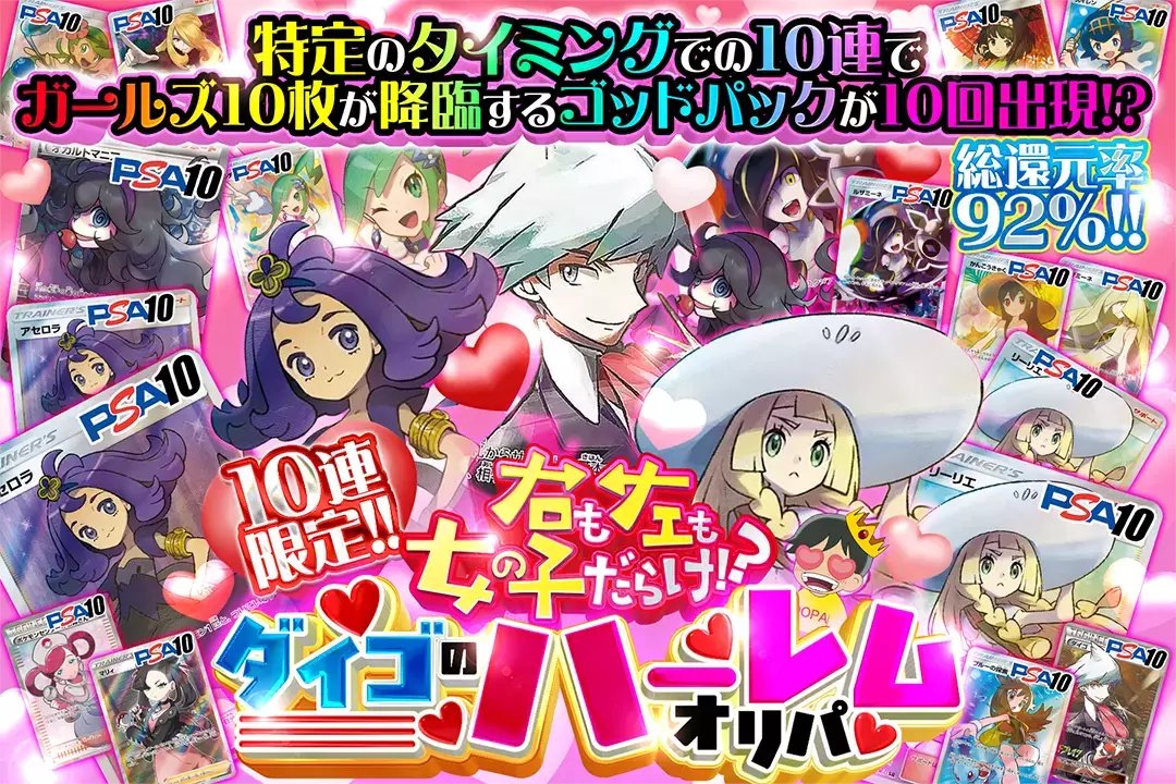 💜TOPはアセロラ&帽子リーリエ🤍 💜10連限定!! 🤍総還元率92％!! 💜右