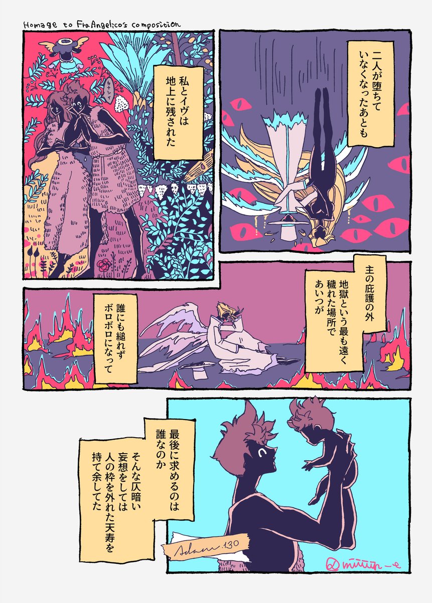 🕳️🍎🎸🕳️ 円満堕天ほんのりアダ視点1 