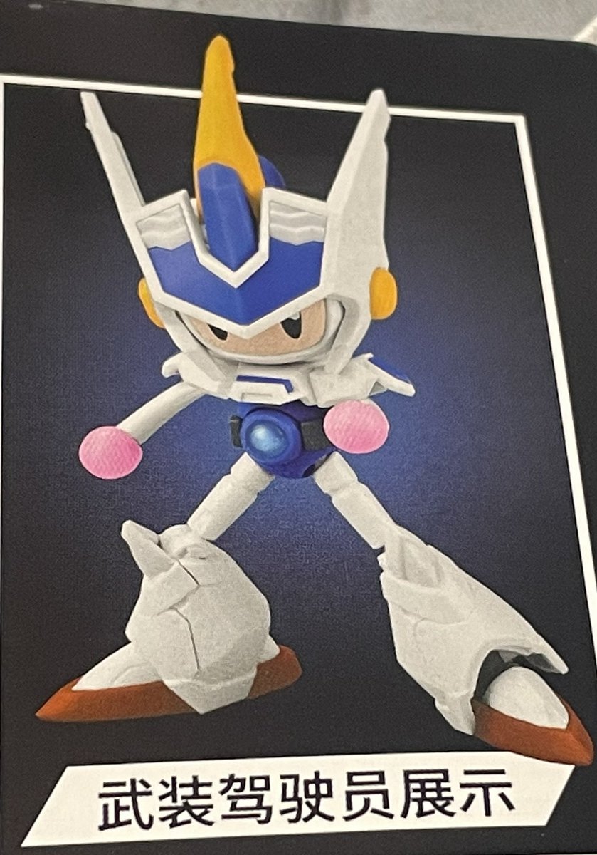 今日から作るプラモデルはアニメ「Bビーダマン爆外伝Ⅴ」で主役の