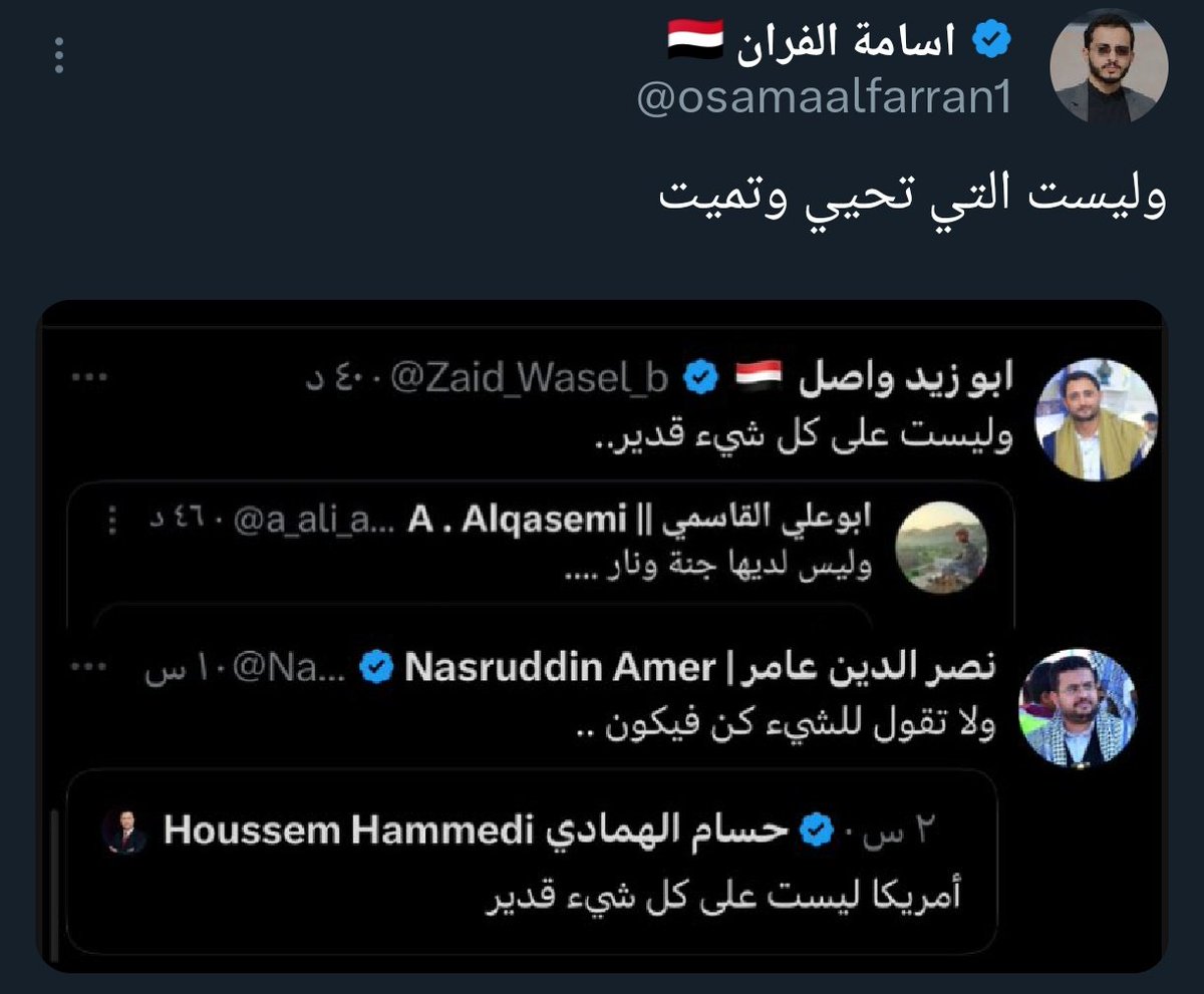 وليست من ينصر ويثبت الأقدام