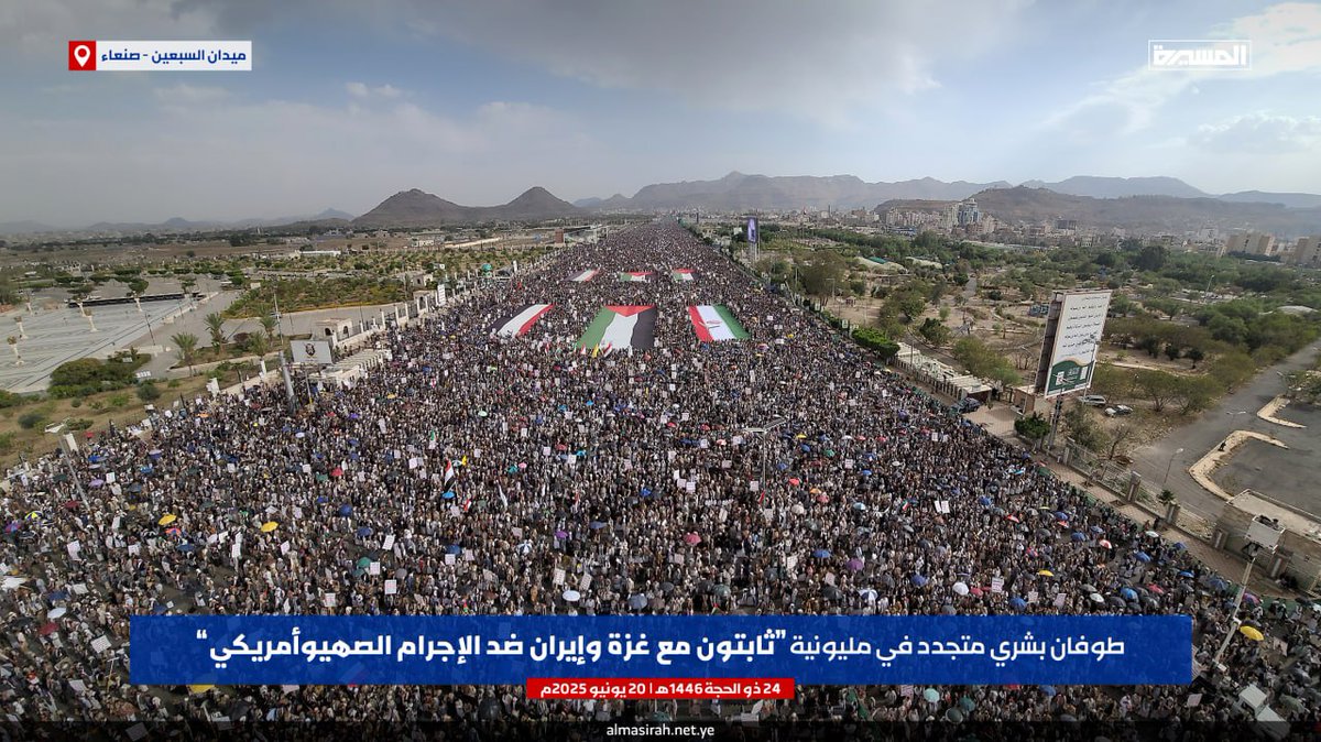 الله اكبر عليكم ومنكم يايهود
والخزي والعار والذل واللعنة
زوالكم قرب وحيدر بايعود
لاتحلموشي ولاتتوقعو هدنه
#الحرب_الايرانيه_الاسراييليه
#برنامج_منصات
#للجمال_عنوان #IranIsraelConflict
#صيفك_خضر #اسراييل_سقطت
هذا شعب اليمن شعب الإباء شعب الانصار والنصر والمدد
#ايران_ليست_وحدها