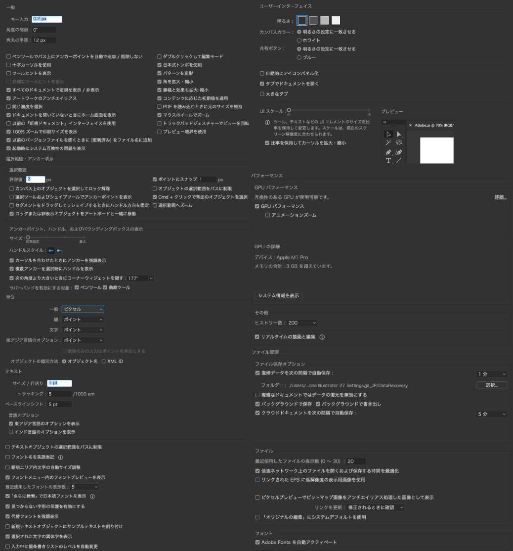 "Illustratorの環境設定“
初期設定のまま使っていませんか？

それ、実はめちゃくちゃ作業効率を
落としているかもしれません。

現役プロが日々活用する、環境設定を共有
