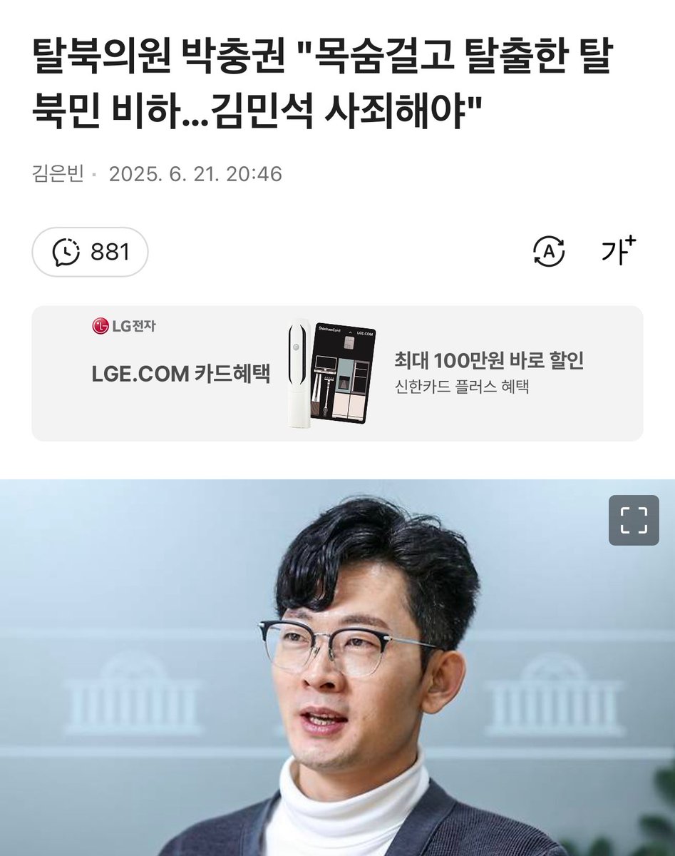 rights1124's tweet photo. 탈북민이 탄압의 대상은 아니지만
대한민국에서 특권층도 아니고
무슨 자랑일 수는 없다.

이 자는 국회에서 문제적 행동을 반복하고
그 끝엔 늘 이런 식의 행동을 반복한다.

참 지겹다.

왜 대한민국에 와서 이러나.
좀 조용히 살아라.
여기가 네가 이러라고 우리가 만든 나라냐!! https://t.co/DM55ZRuEB9
