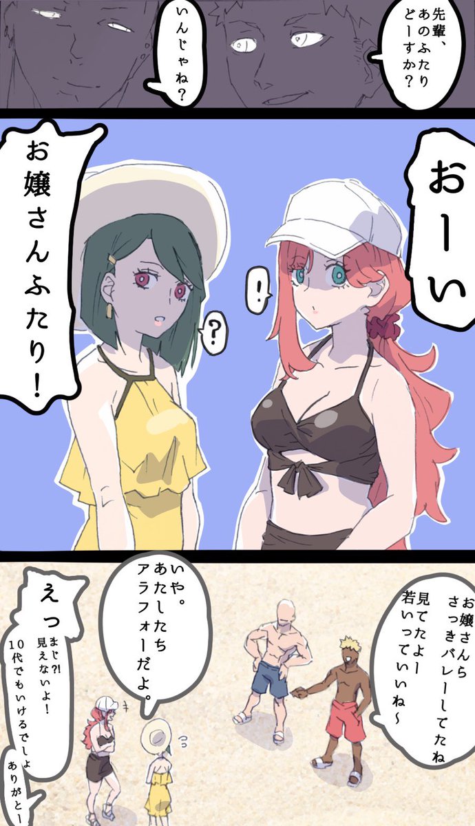 #水着からしか得られない栄養があるので見た人も貼る 