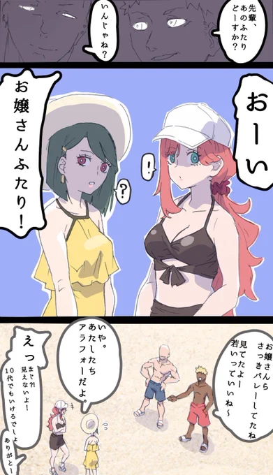 #水着からしか得られない栄養があるので見た人も貼る 