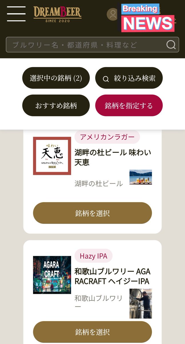 クラフトビール☆ドリームビア☆6本セット♡dreambeer PRICE｜DREAMBEER(ドリームビア)