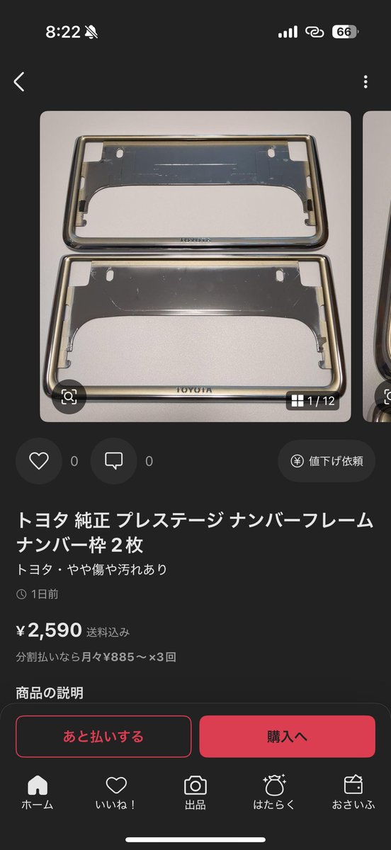 ナンバーフレーム良いが……
封印辺りの干渉部分ぶった斬るのが手っ取り早いかねぇ