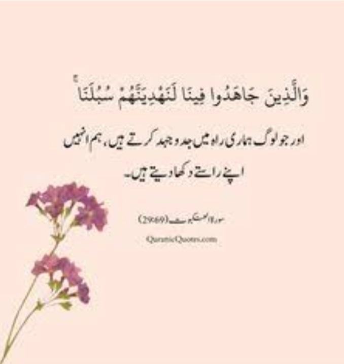 السلام علیکم دوستو ✌️
 دن کا آغاز قرآن پاک کے ساتھ ♥️✨️🌹