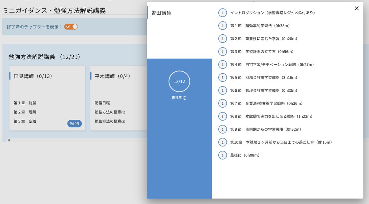 スケールモデル 新作 CPA会計学院 短答レギュラー答練 2025/2026 財会/管理/監査/企業 語学・辞書・学習参考書
