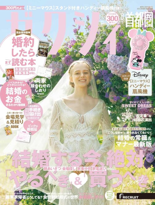 ゼクシィ『ミニーマウス スタンド付きハンディー扇風機』雑誌付録が