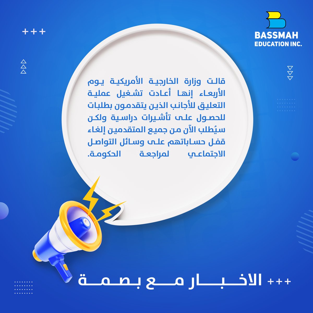 #اخبارـبصمة
ما رايك بالخبر !
