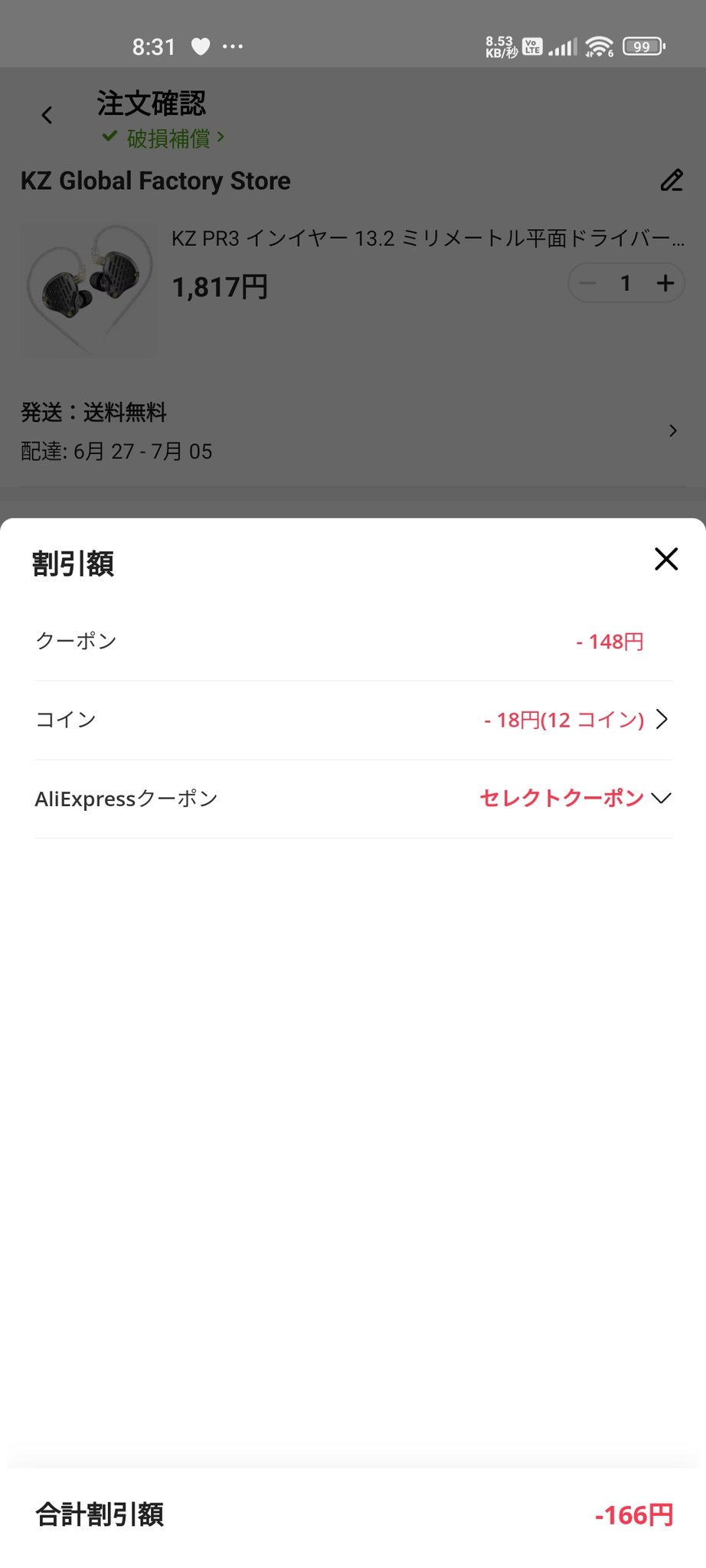 出品停止する事もあります⭐︎セール中 Amazonグローバルアカウント解約後に出品アカウントは再登録