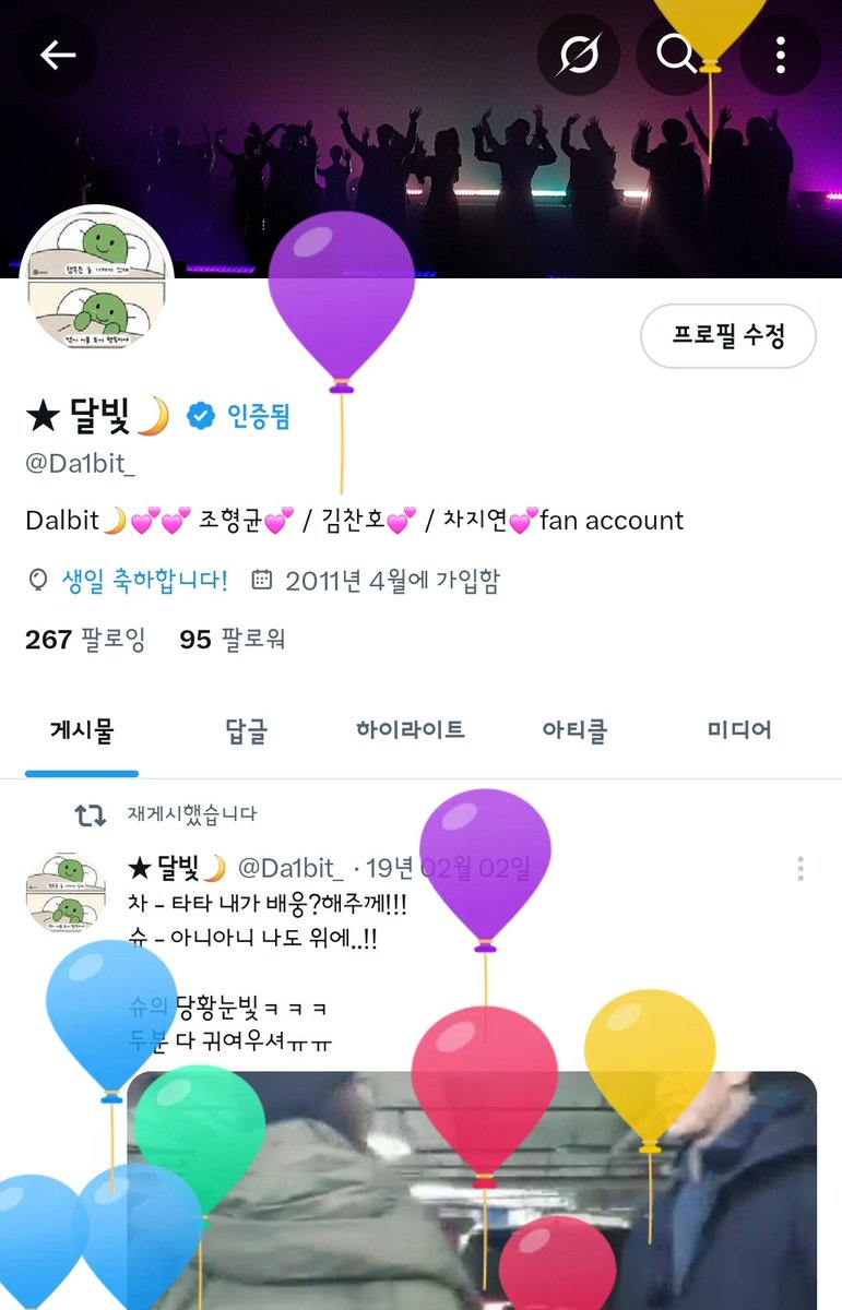 Da1bit_'s tweet photo. 히힏
풍선풍선~~~ https://t.co/UmRHlrpulx