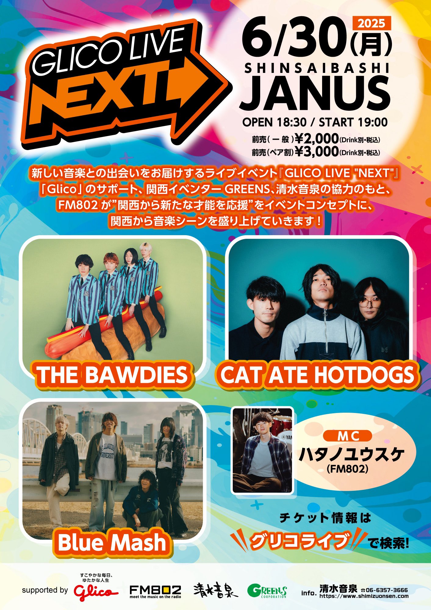 FM802 on X: 