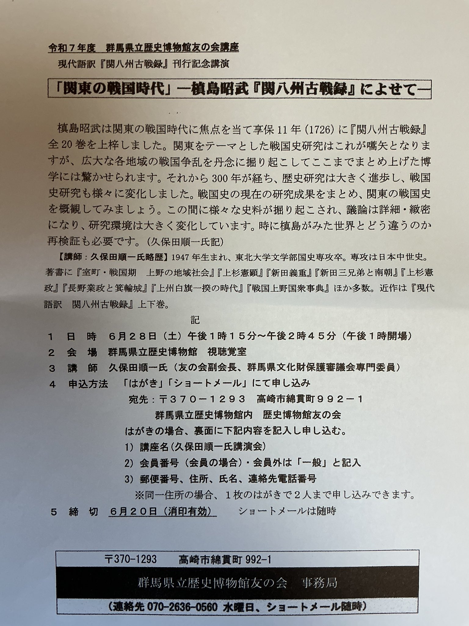 【在庫有】 戎光祥出版編集長 on X:  その他