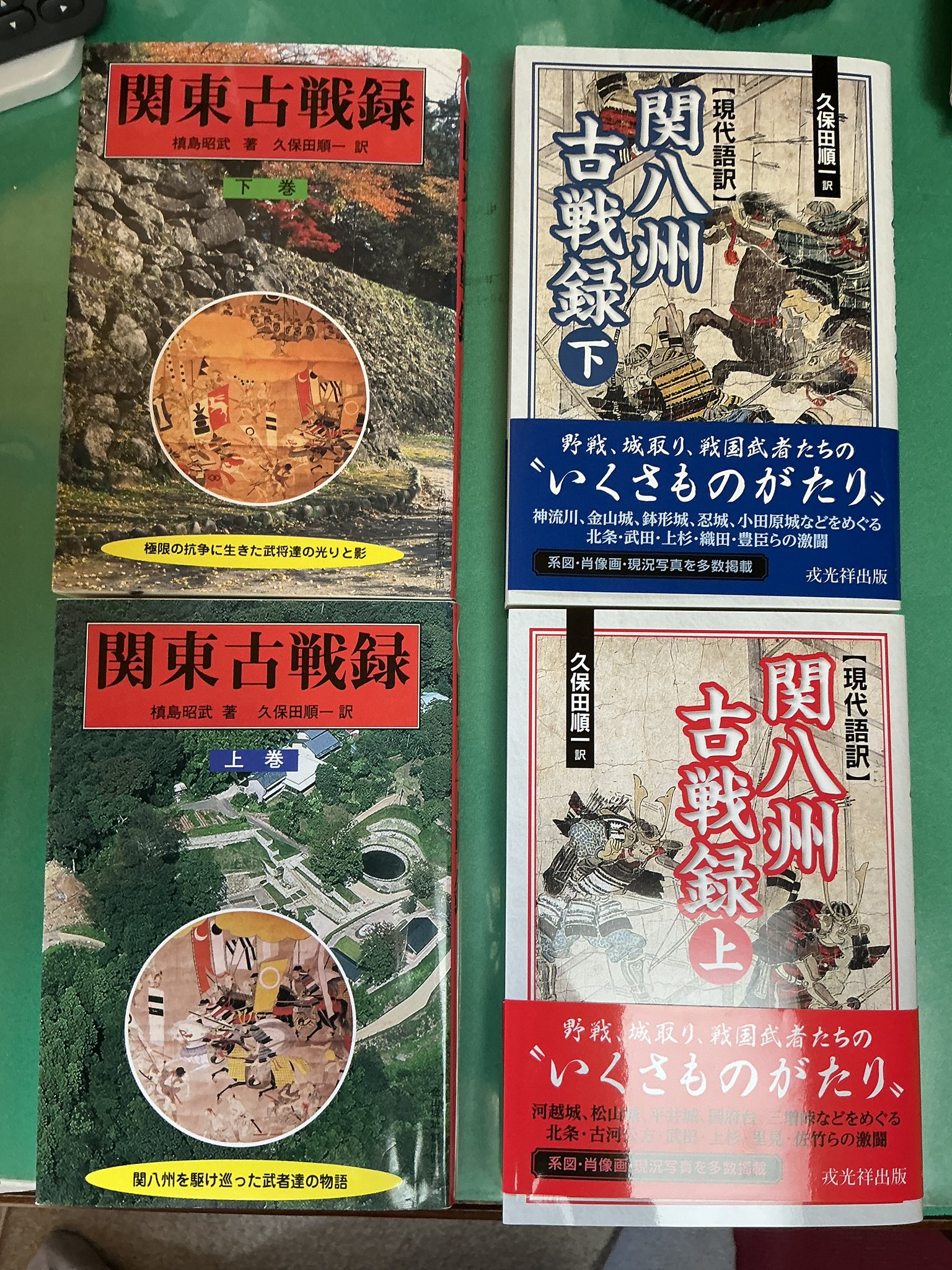 【希少本】上野武士団の中世史／久保田 順一 （みやま文庫）