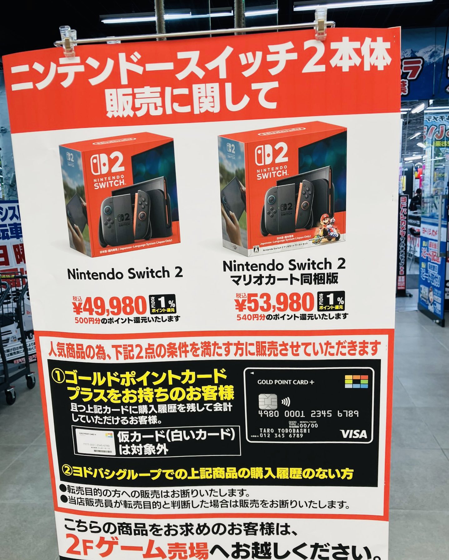 激安超特価 最大80%オフ  ▶️Switch2在庫情報【Nintendo Switch 2 予約・入荷速報】 on X Nintendo Switch