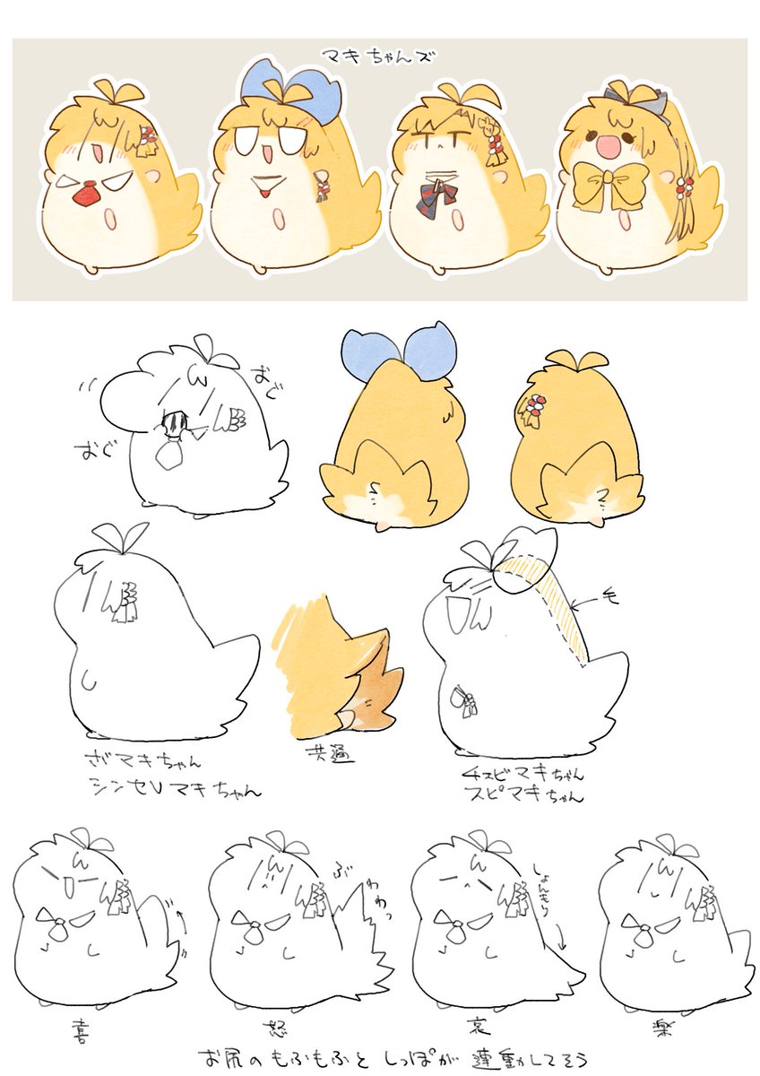 空いてるスペースにこんな形なんじゃないかな～って考えを描いておく。ハムスターは短い尻尾がピコピコ動くのが可愛くて好き 