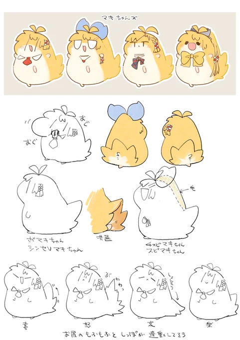空いてるスペースにこんな形なんじゃないかな～って考えを描いておく。ハムスターは短い尻尾がピコピコ動くのが可愛くて好き 