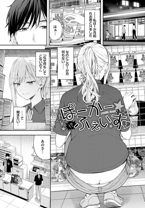 ぽーかーふぇいす2!(1/3) 