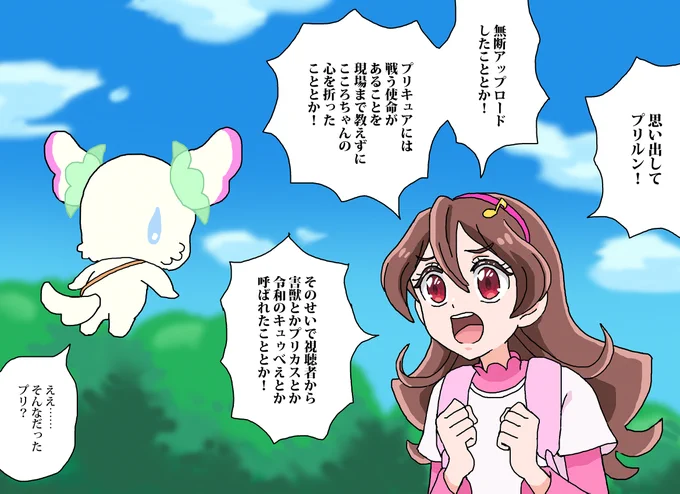 プリルンに思い出してほしいうたちゃん
#precure #キミプリ 