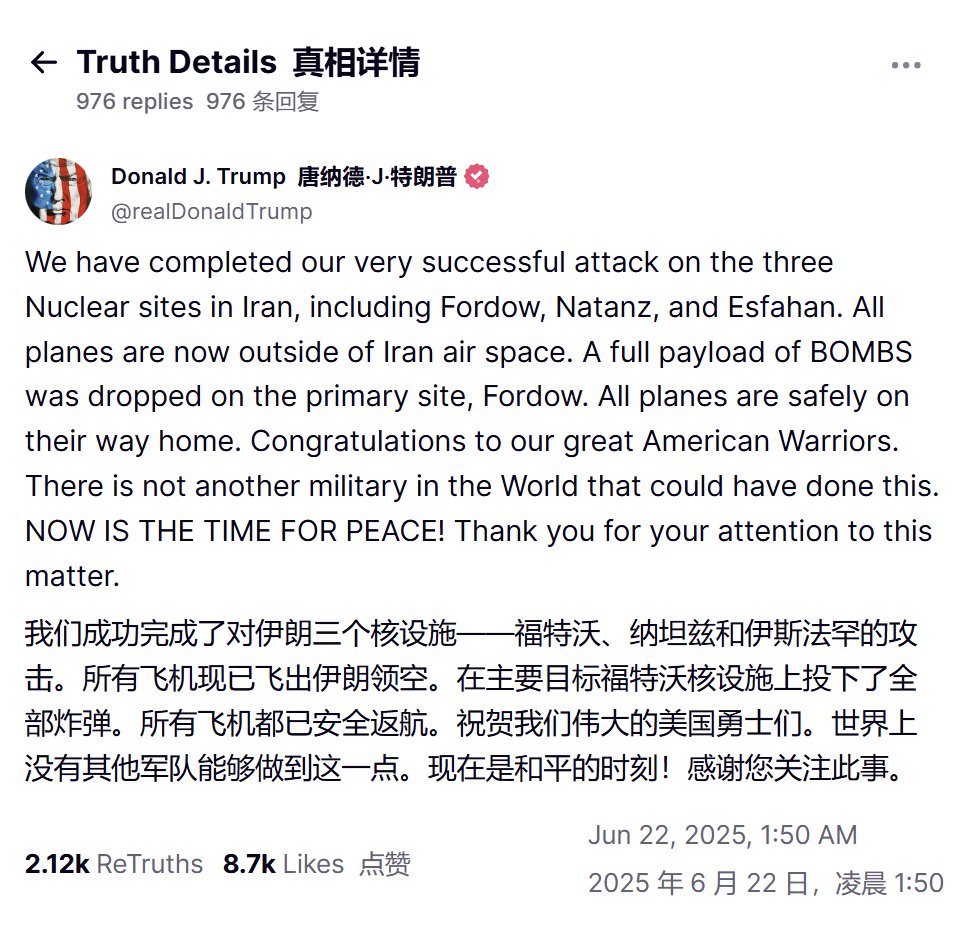[討論] 突發消息美國對伊朗實施轟炸完成