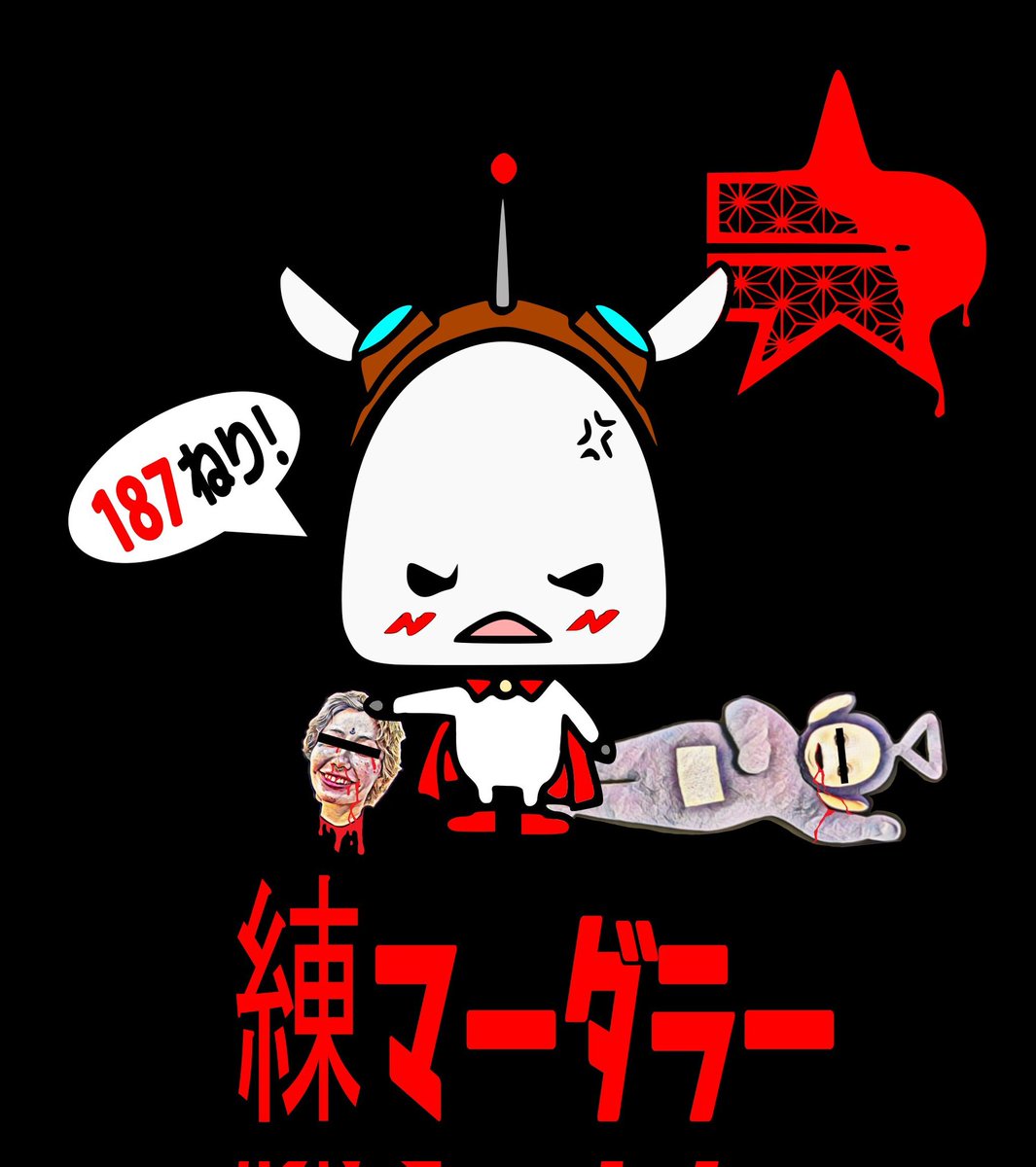 花と緑に包まれたNタウンレペゼン練マーダラーだってハナシ！
マザファカッ！
