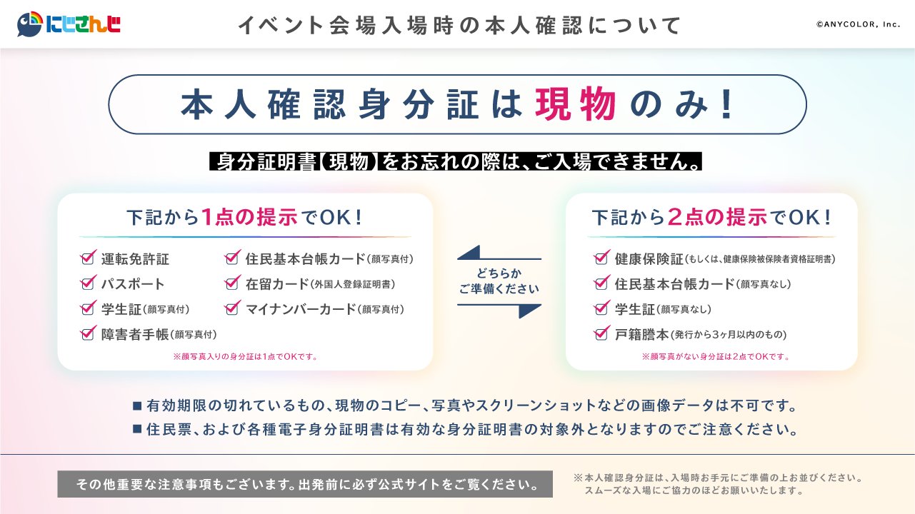 SitR名古屋 特典 SitR名古屋】会場購入特典1点 （にじさんじ公式🌈🕒 on X