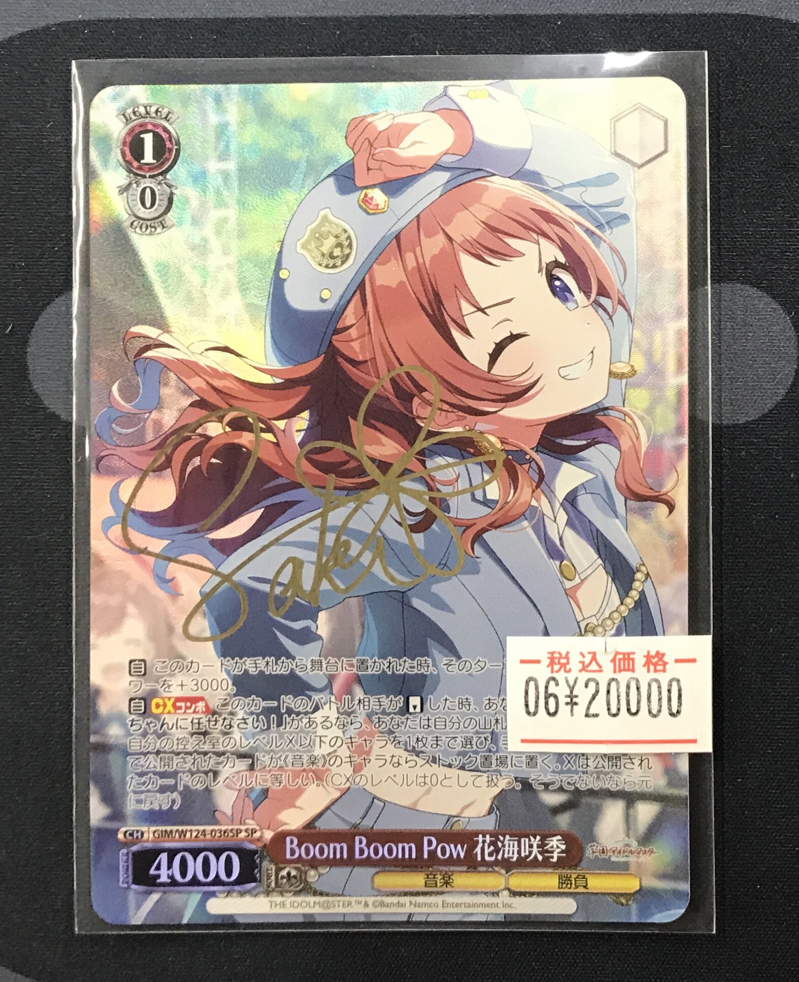 Boom Boom Pow 花海咲季 SP サイン ヴァイスシュヴァルツ（Boom